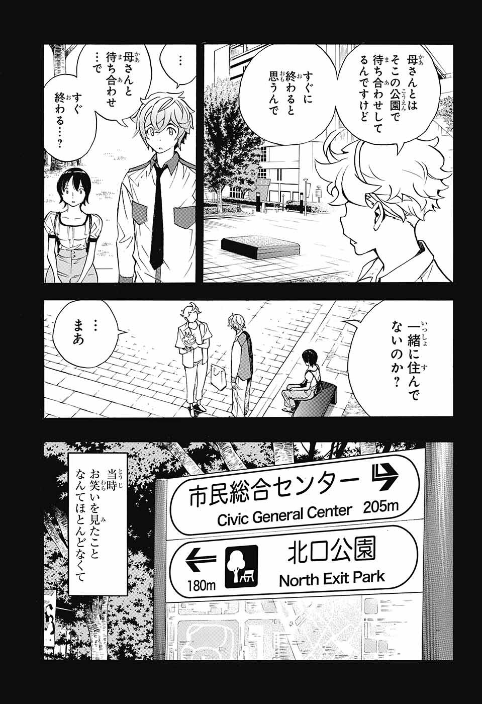 ショーハショーテン！ - 第13話 - Page 33