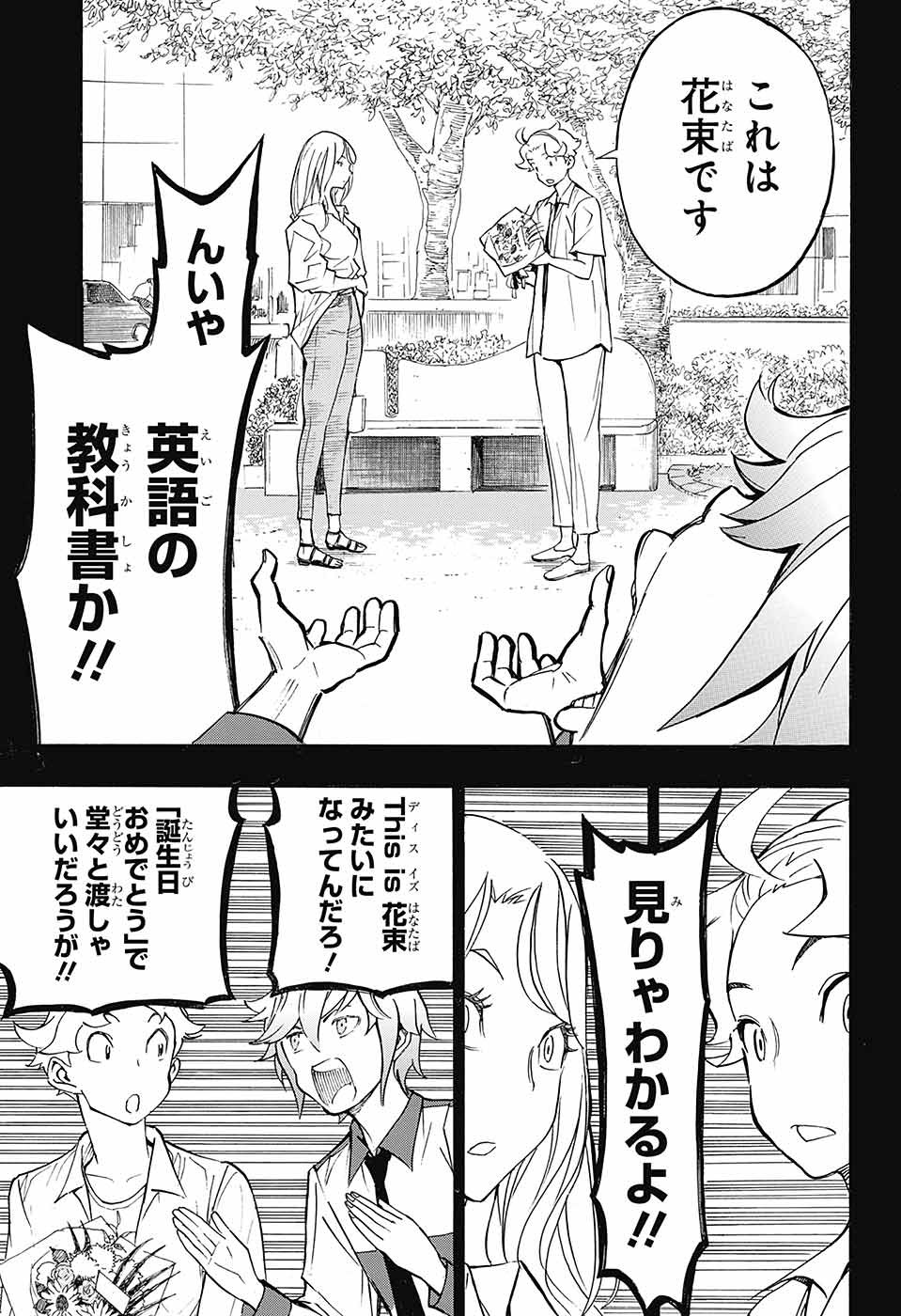 ショーハショーテン！ - 第13話 - Page 37