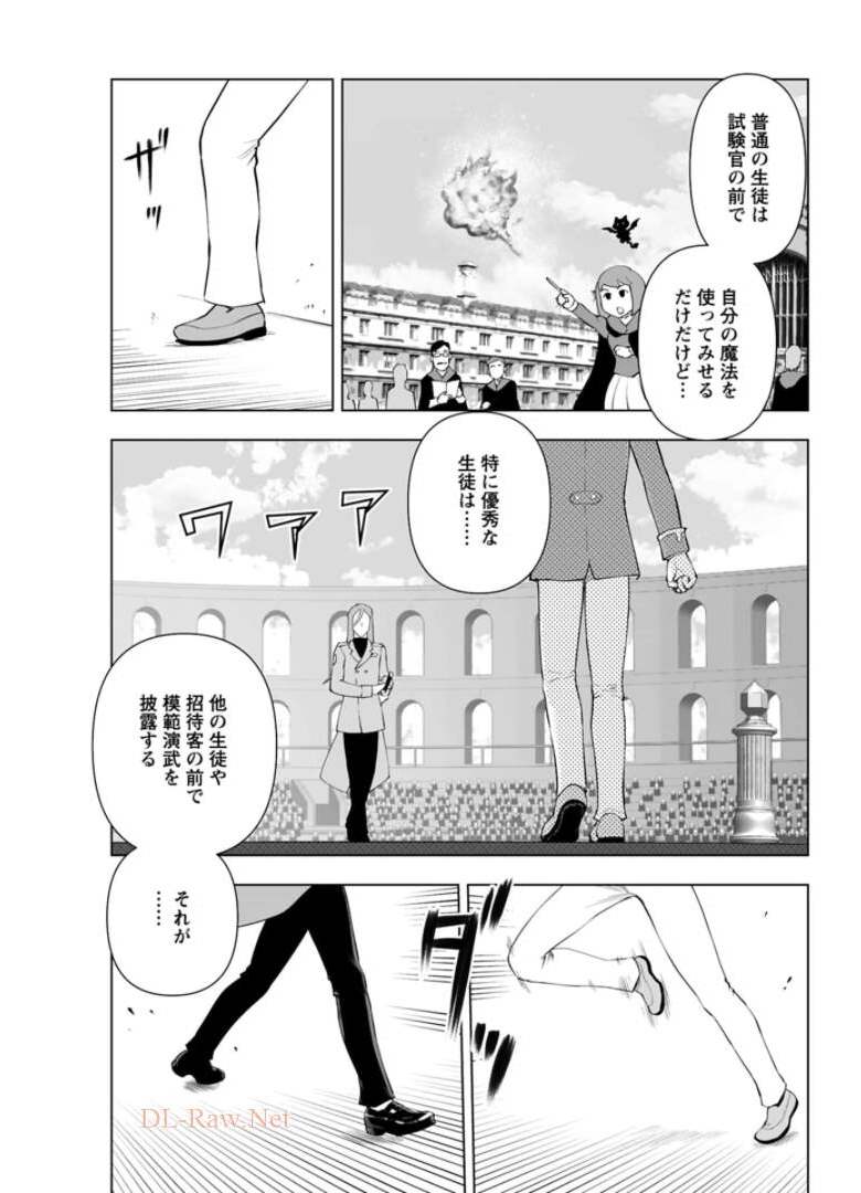 悪役令嬢転生おじさん - 第15話 - Page 7