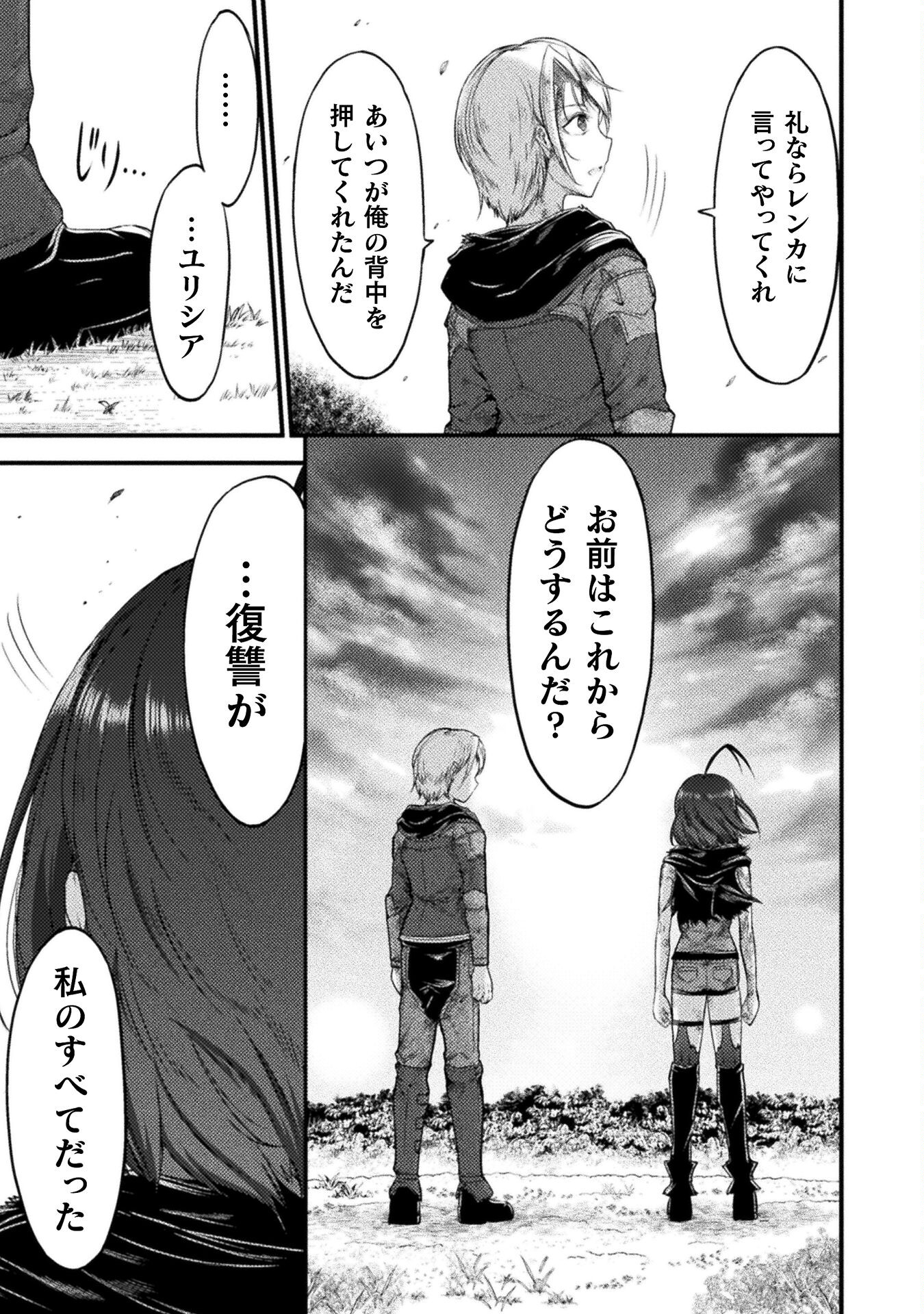 世呑（せいどん）の竜 第25話 - Trang 3