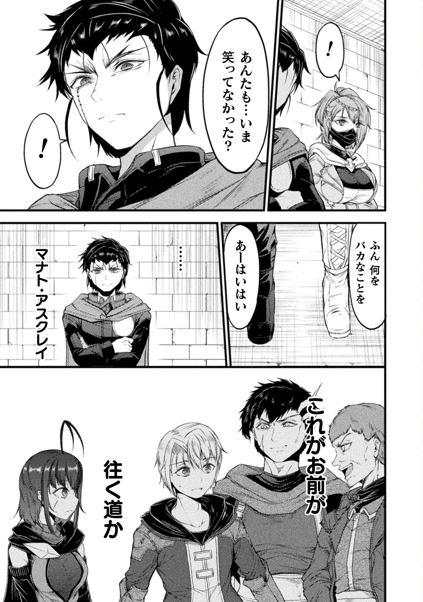 世呑（せいどん）の竜 第25話 - Trang 23