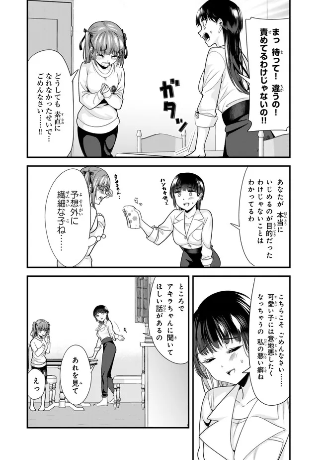 地元のいじめっ子達に仕返ししようとしたら、別の戦いが始まった。 - 第25話 - Page 4