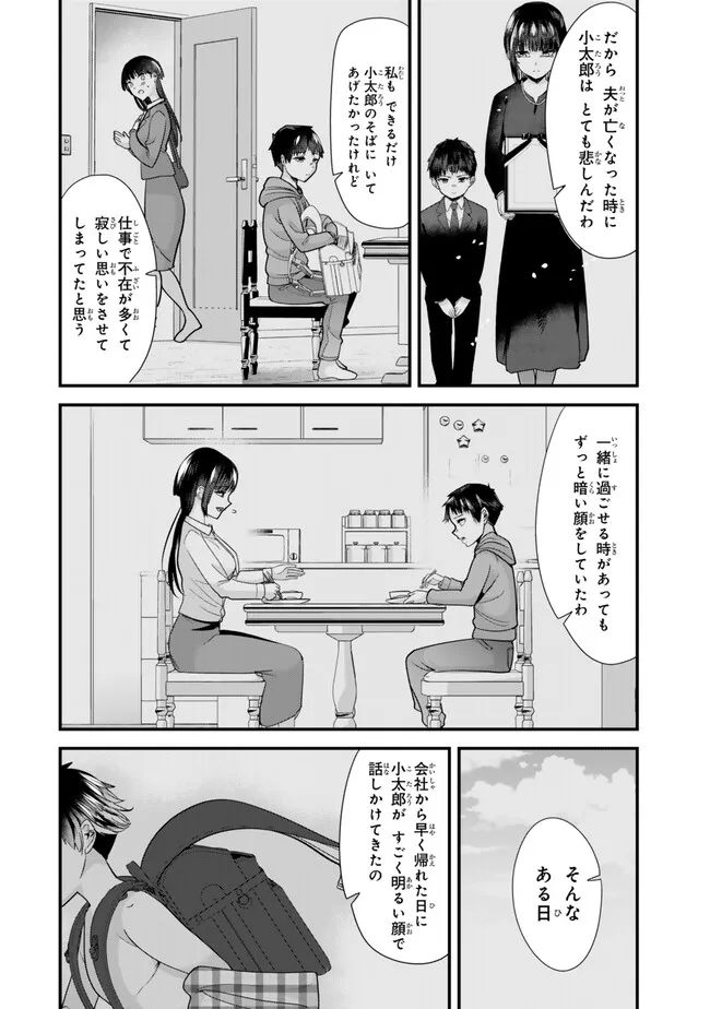 地元のいじめっ子達に仕返ししようとしたら、別の戦いが始まった。 - 第25話 - Page 6