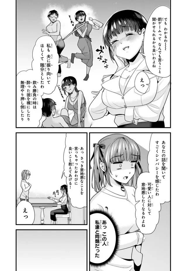 地元のいじめっ子達に仕返ししようとしたら、別の戦いが始まった。 - 第25話 - Page 10