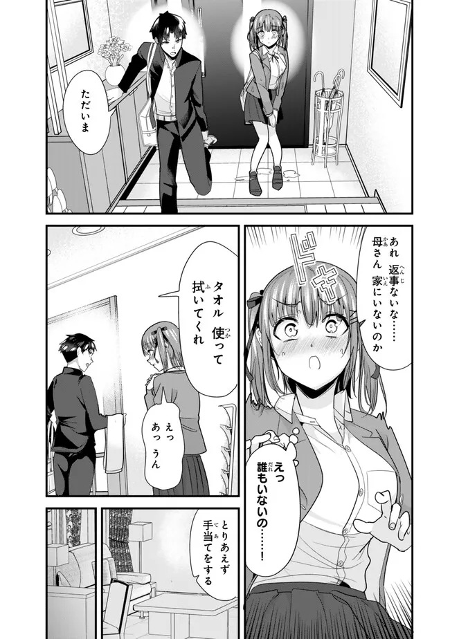 地元のいじめっ子達に仕返ししようとしたら、別の戦いが始まった。 - 第24話 - Page 5