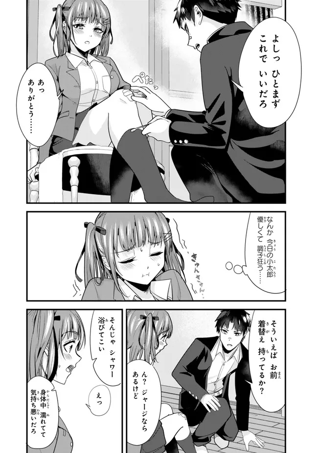 地元のいじめっ子達に仕返ししようとしたら、別の戦いが始まった。 - 第24話 - Page 6