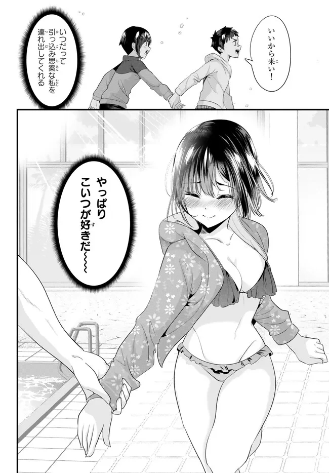 地元のいじめっ子達に仕返ししようとしたら、別の戦いが始まった。 - 第18話 - Page 8