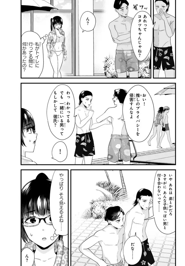 地元のいじめっ子達に仕返ししようとしたら、別の戦いが始まった。 - 第18話 - Page 9