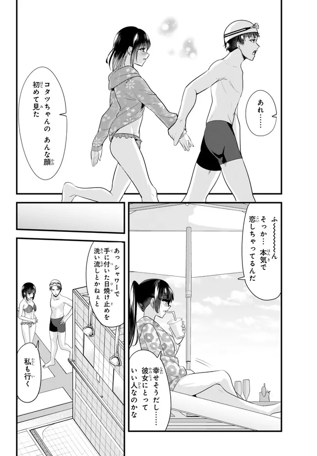 地元のいじめっ子達に仕返ししようとしたら、別の戦いが始まった。 - 第18話 - Page 10