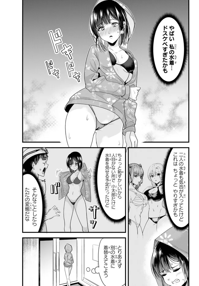 地元のいじめっ子達に仕返ししようとしたら、別の戦いが始まった。 - 第17話 - Page 3