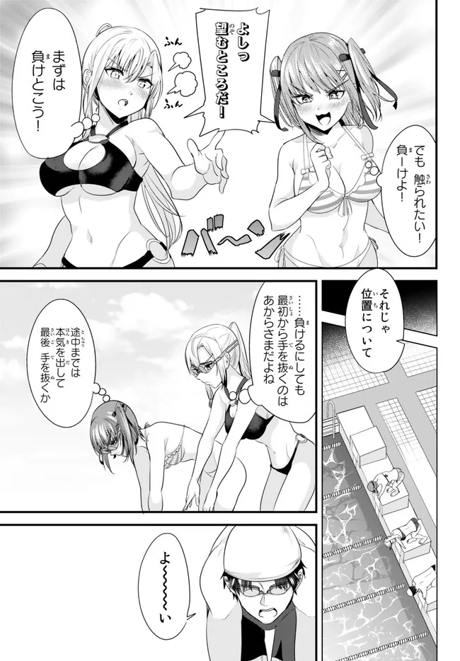 地元のいじめっ子達に仕返ししようとしたら、別の戦いが始まった。 - 第17話 - Page 5