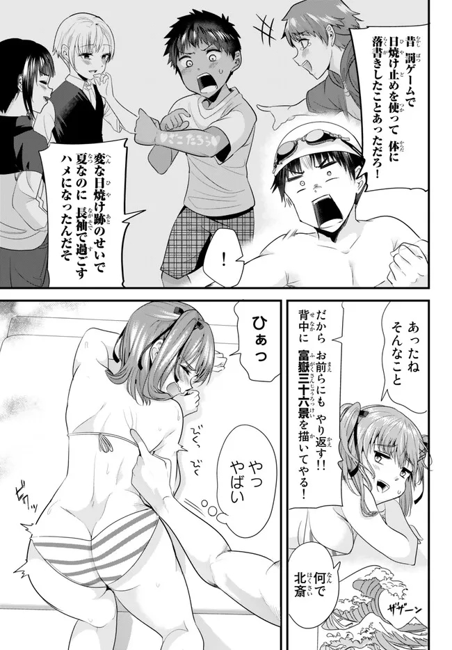 地元のいじめっ子達に仕返ししようとしたら、別の戦いが始まった。 - 第17話 - Page 11