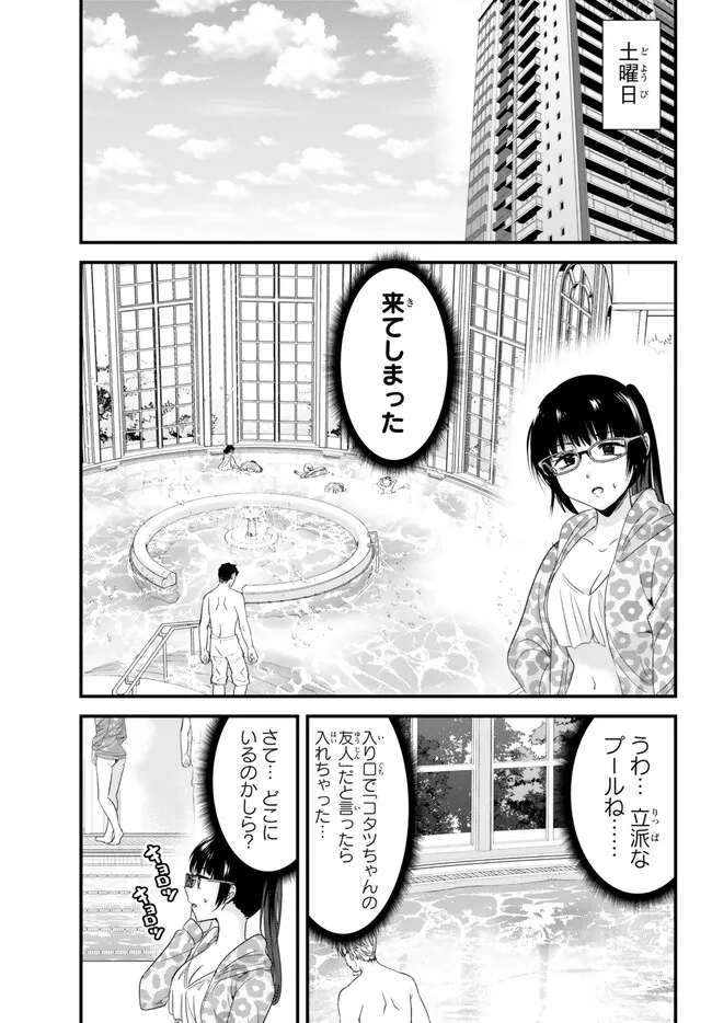 地元のいじめっ子達に仕返ししようとしたら、別の戦いが始まった。 - 第16話 - Page 7