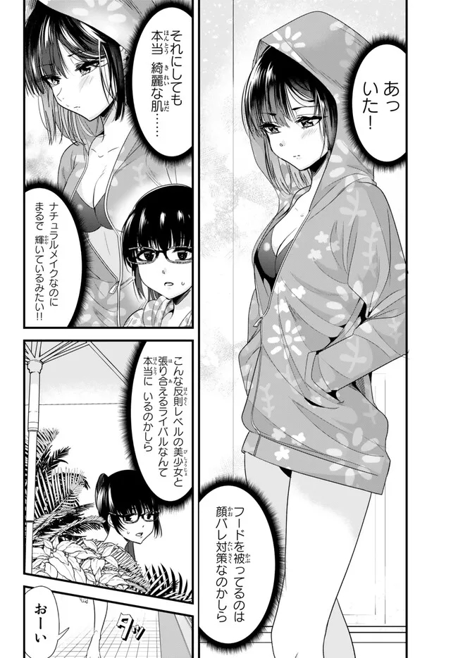 地元のいじめっ子達に仕返ししようとしたら、別の戦いが始まった。 - 第16話 - Page 8