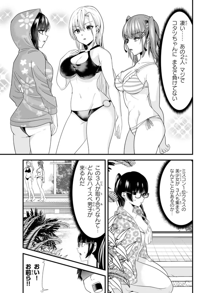 地元のいじめっ子達に仕返ししようとしたら、別の戦いが始まった。 - 第16話 - Page 11