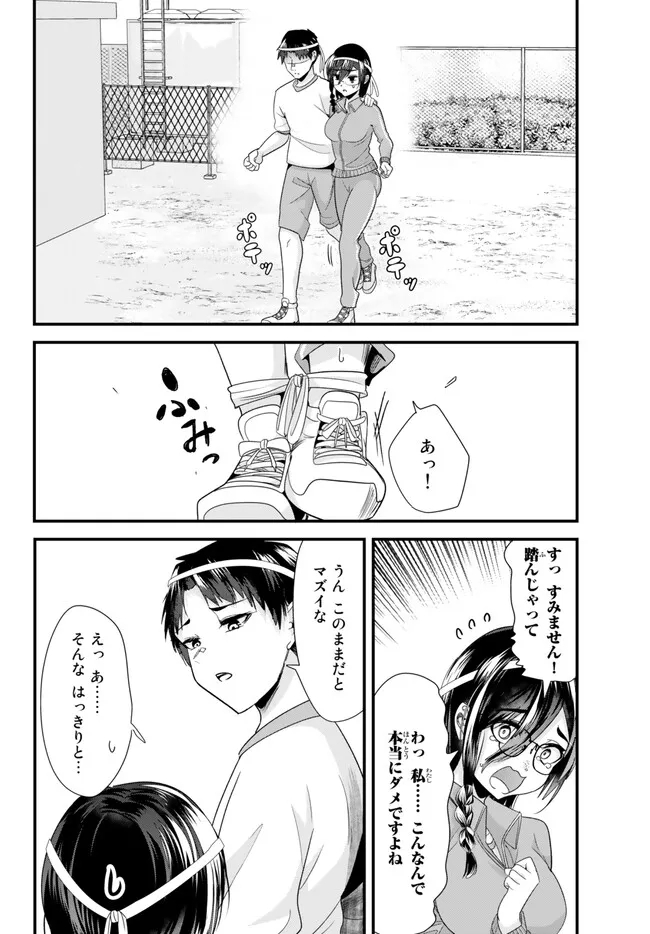 地元のいじめっ子達に仕返ししようとしたら、別の戦いが始まった。 - 第14話 - Page 8