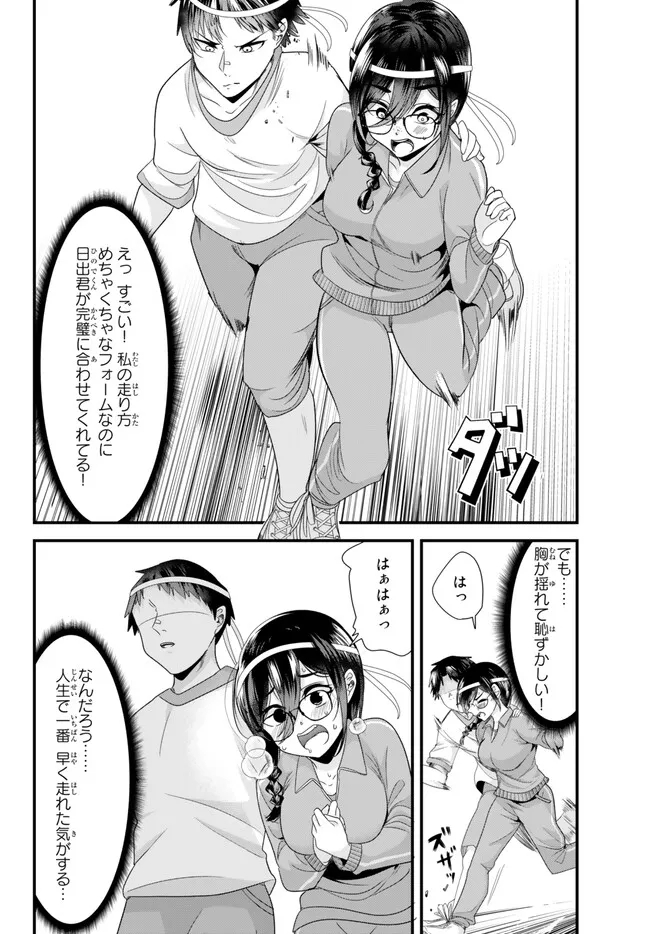 地元のいじめっ子達に仕返ししようとしたら、別の戦いが始まった。 - 第14話 - Page 12