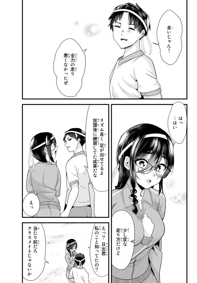 地元のいじめっ子達に仕返ししようとしたら、別の戦いが始まった。 - 第14話 - Page 13