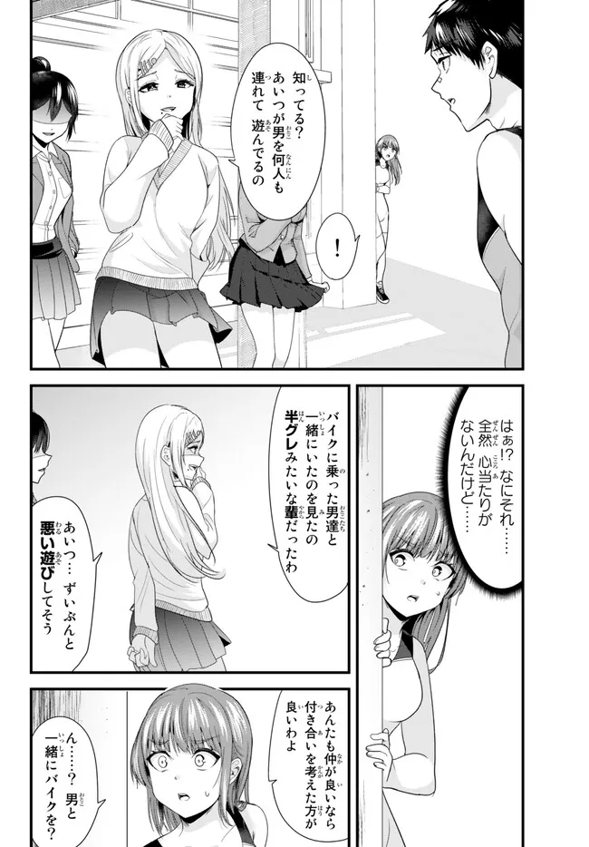 地元のいじめっ子達に仕返ししようとしたら、別の戦いが始まった。 - 第11話 - Page 2