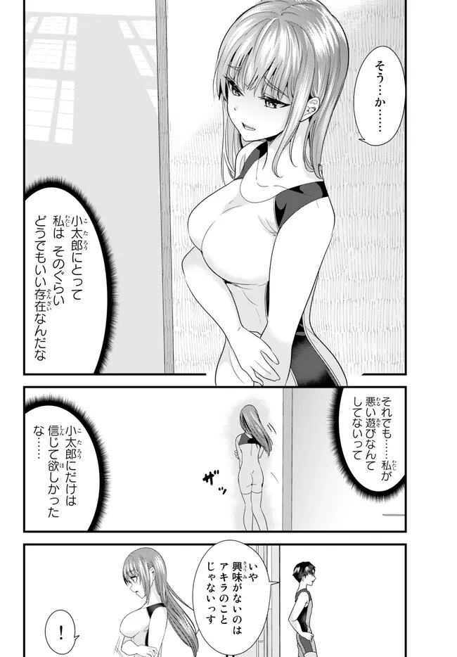 地元のいじめっ子達に仕返ししようとしたら、別の戦いが始まった。 - 第11話 - Page 6