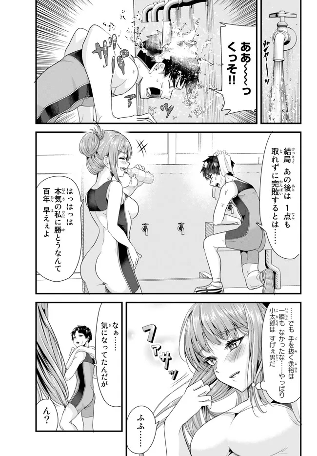 地元のいじめっ子達に仕返ししようとしたら、別の戦いが始まった。 - 第10話 - Page 11