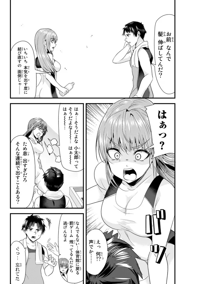 地元のいじめっ子達に仕返ししようとしたら、別の戦いが始まった。 - 第10話 - Page 12