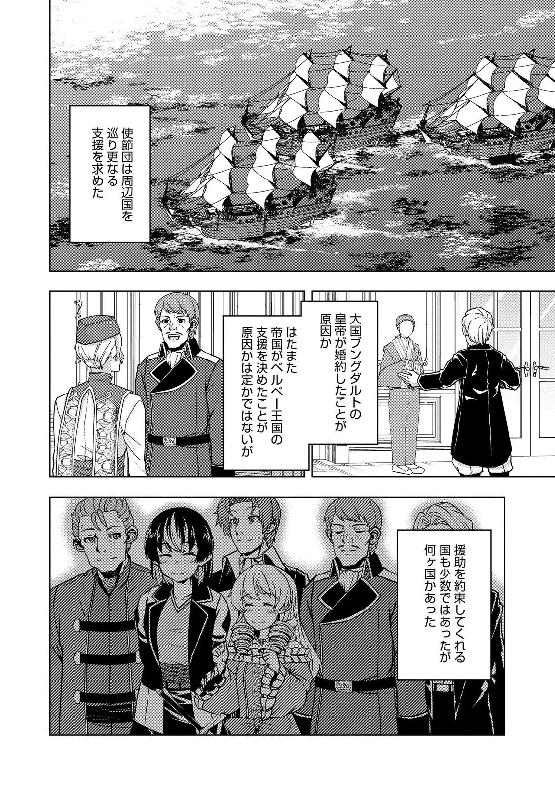 転生したら皇帝でした～生まれながらの皇帝はこの先生き残れるか～@COMIC - 第11話 - Page 16