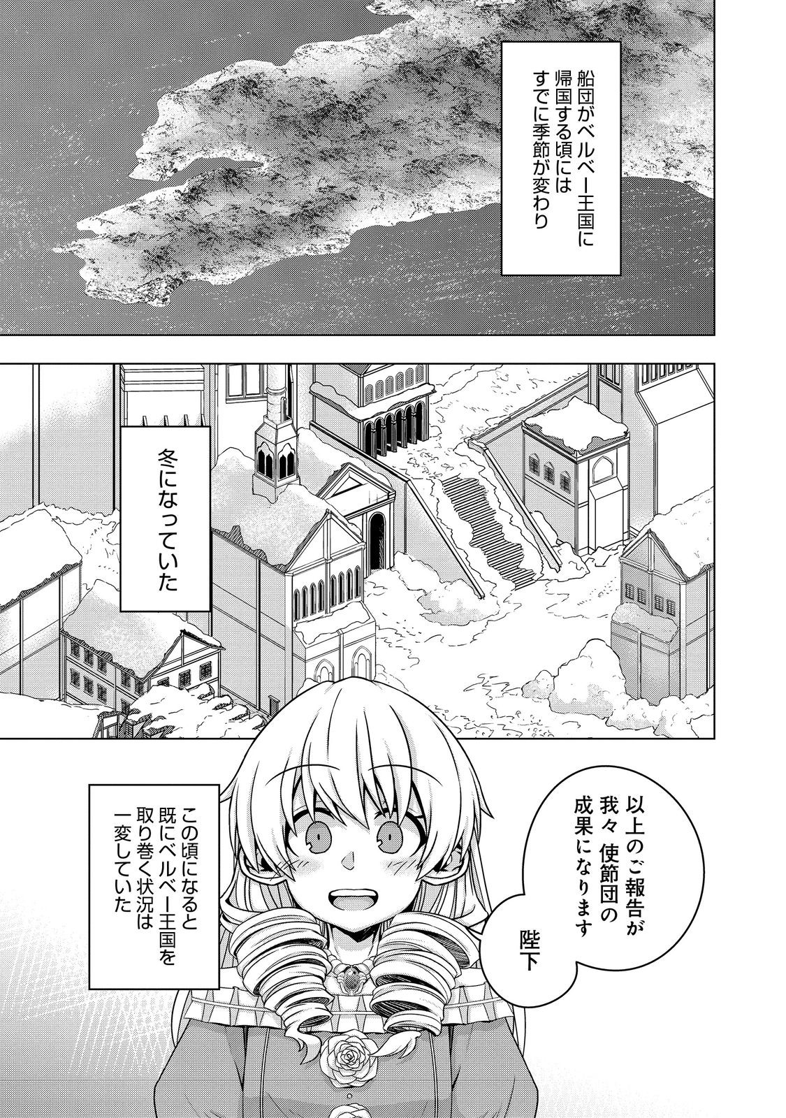 転生したら皇帝でした～生まれながらの皇帝はこの先生き残れるか～@COMIC - 第11話 - Page 17