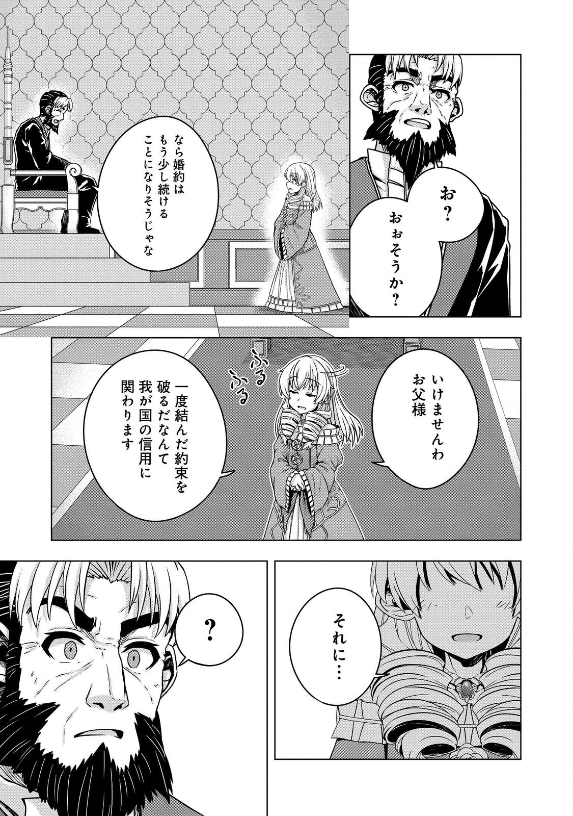 転生したら皇帝でした～生まれながらの皇帝はこの先生き残れるか～@COMIC - 第11話 - Page 23