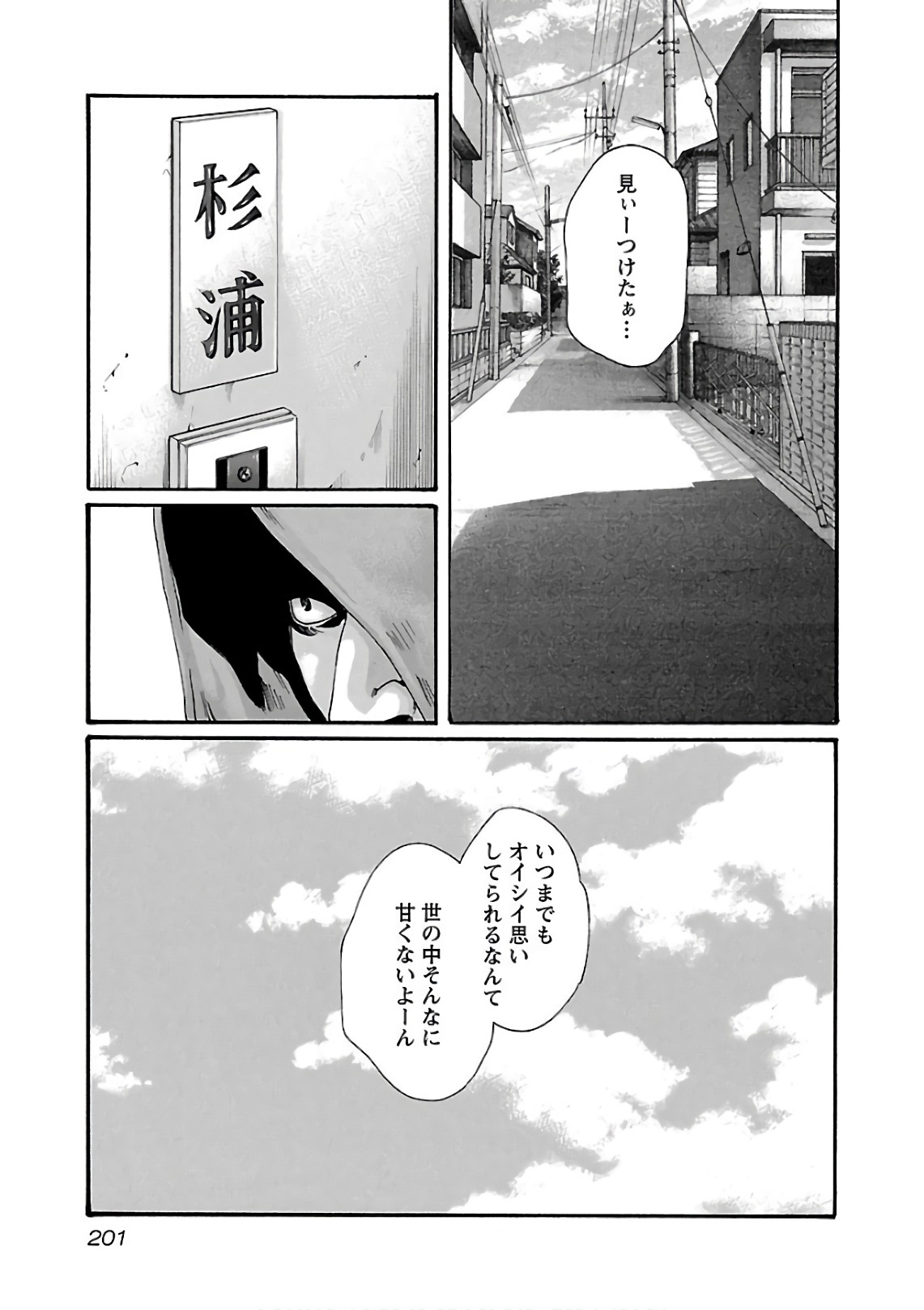 センセ。 - 第102話 - Page 23