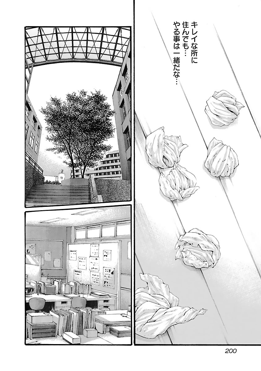 センセ。 - 第82話 - Page 18