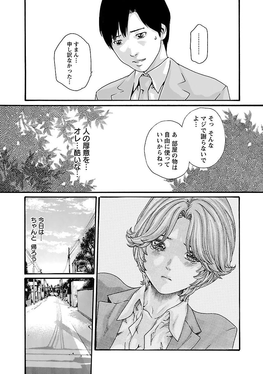 センセ。 - 第81話 - Page 5