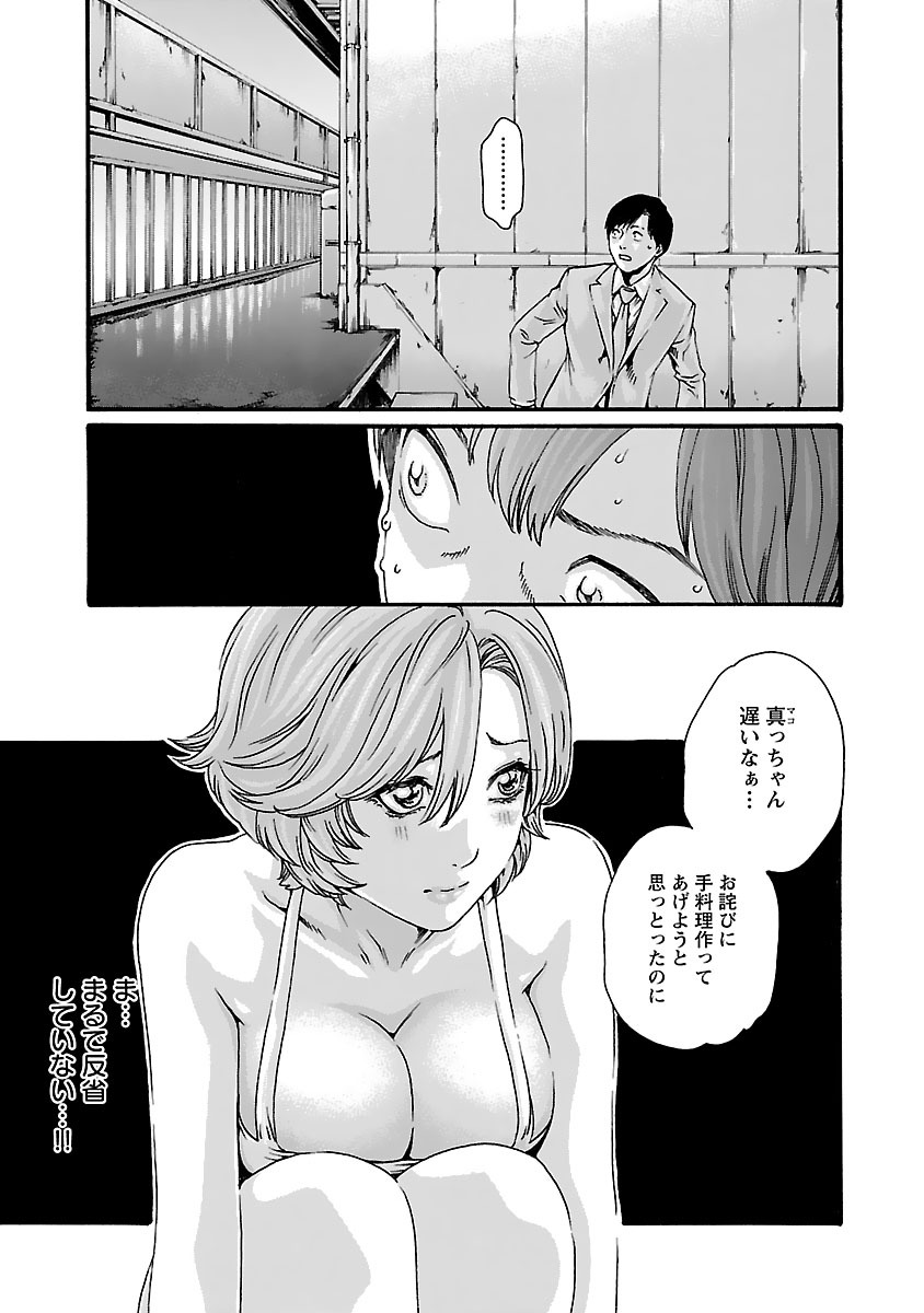 センセ。 - 第81話 - Page 7