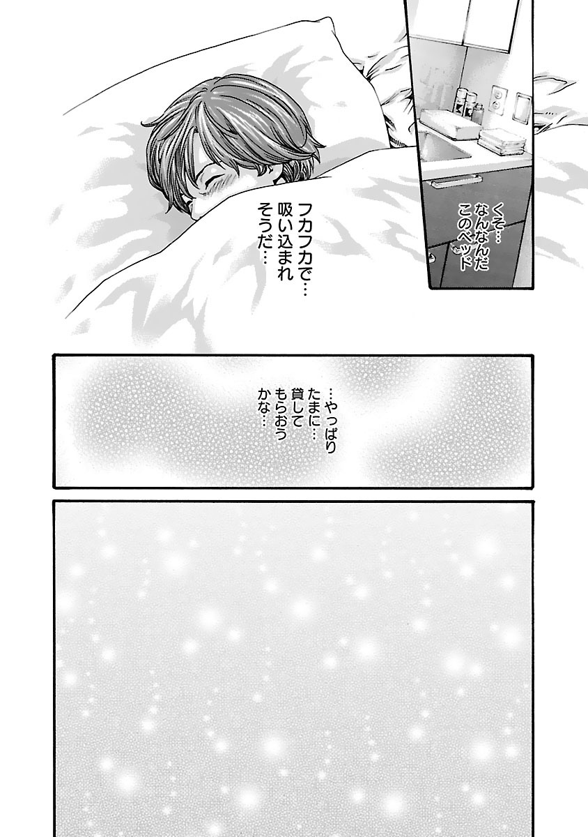 センセ。 - 第81話 - Page 12