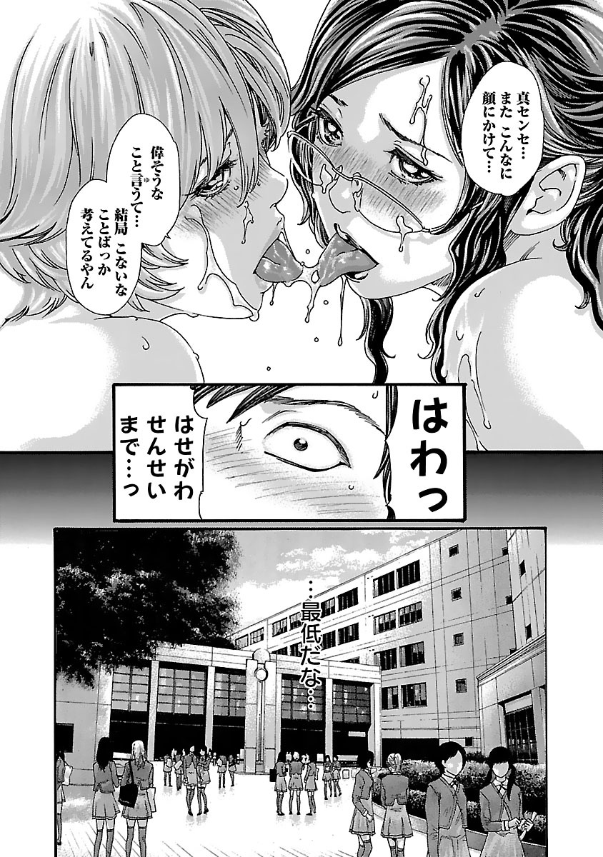 センセ。 - 第80話 - Page 18