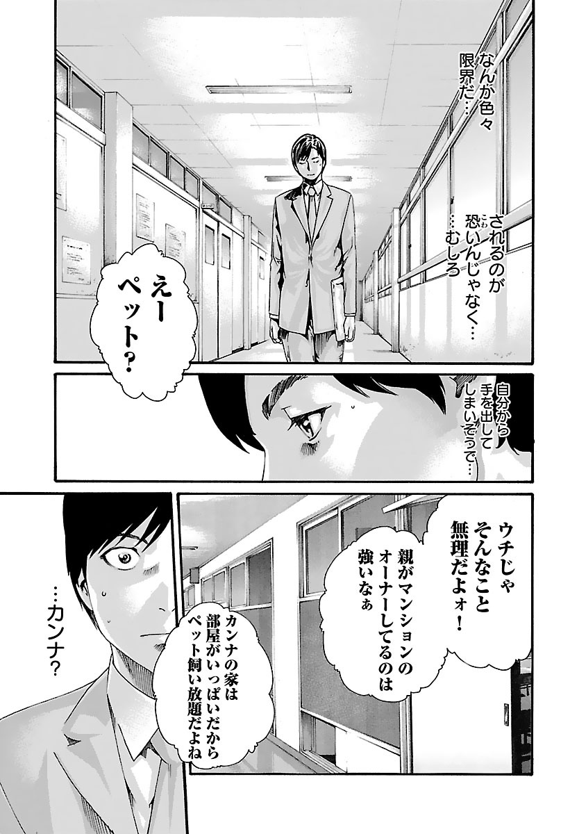 センセ。 - 第80話 - Page 19