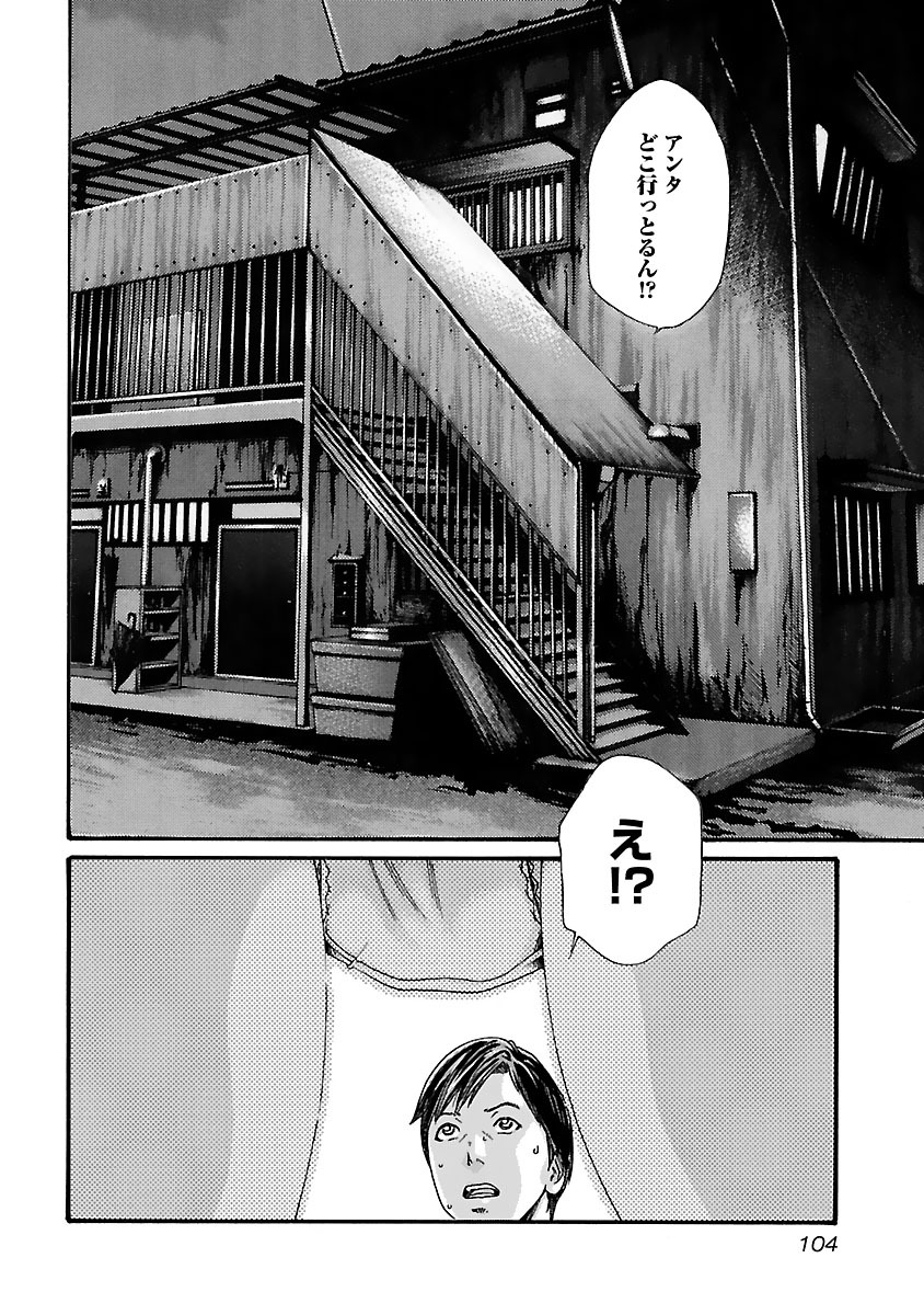 センセ。 - 第78話 - Page 2