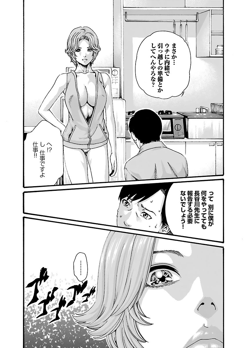 センセ。 - 第78話 - Page 3