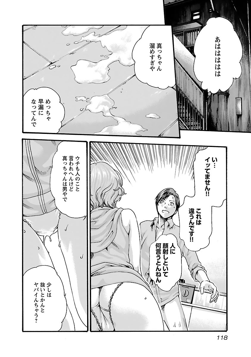 センセ。 - 第78話 - Page 16