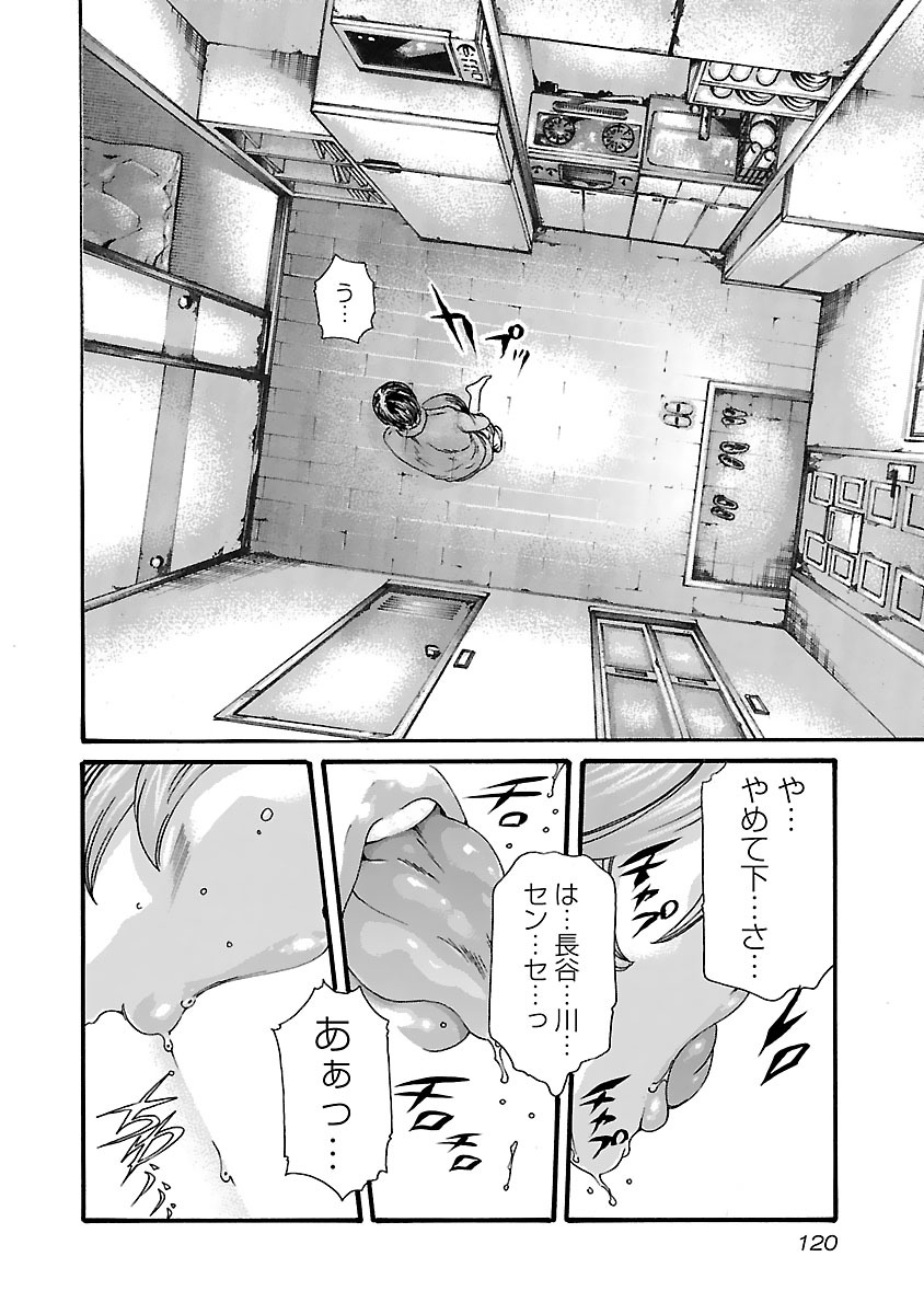 センセ。 - 第78話 - Page 18