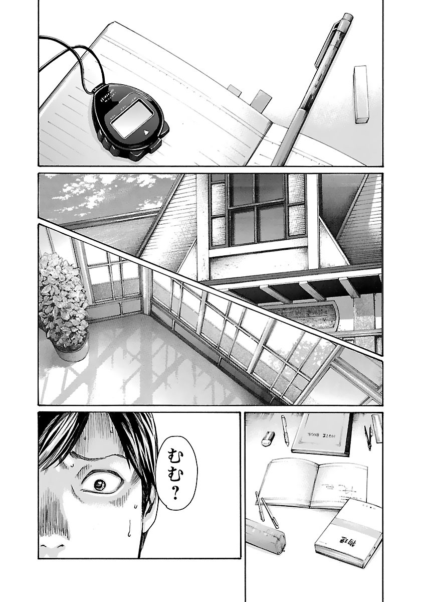 センセ。 - 第73話 - Page 14