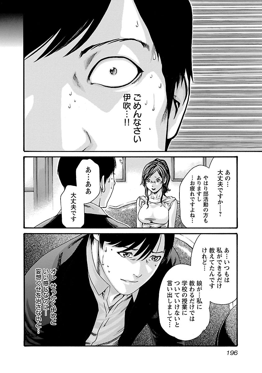 センセ。 - 第72話 - Page 16