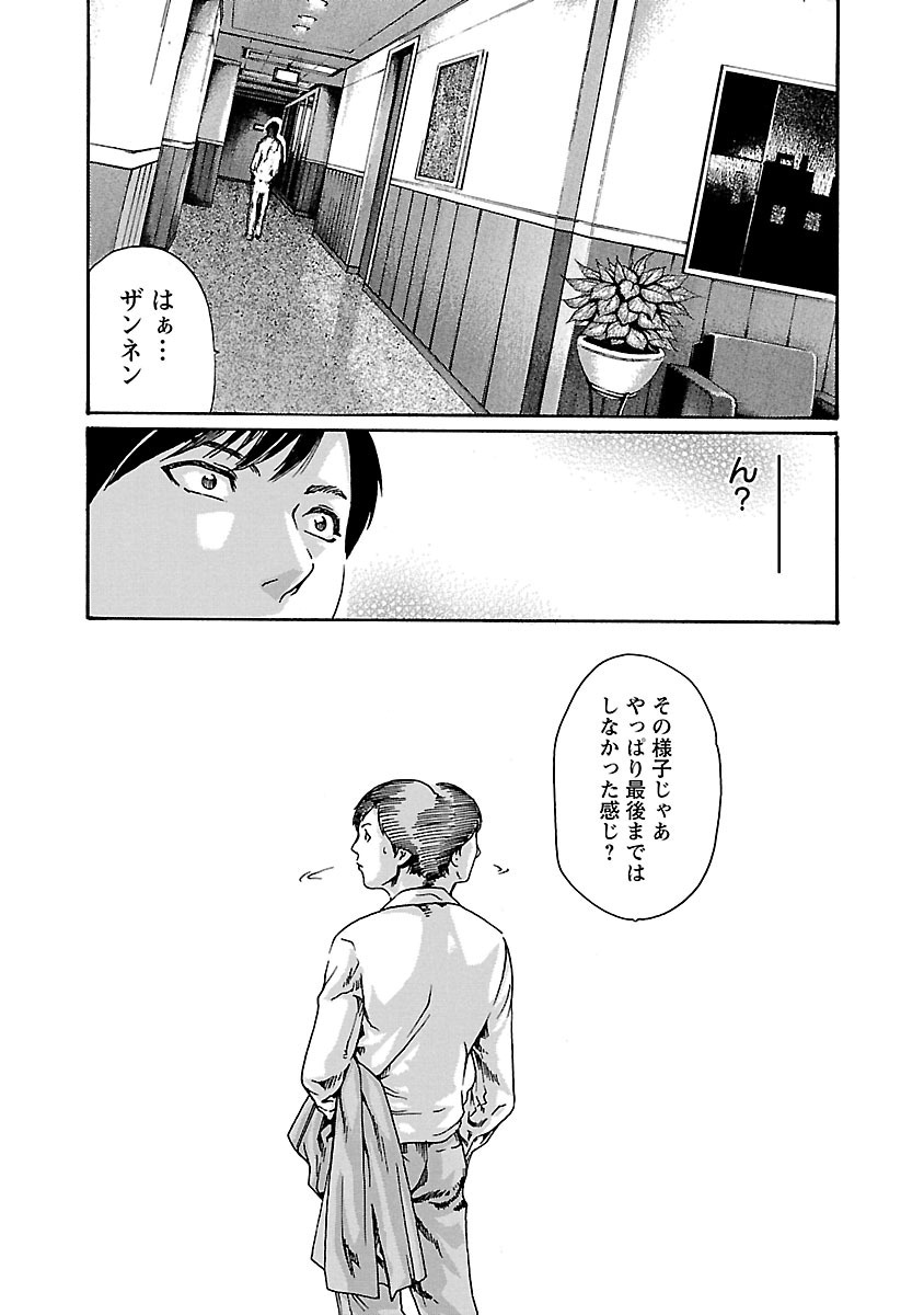 センセ。 - 第71話 - Page 7