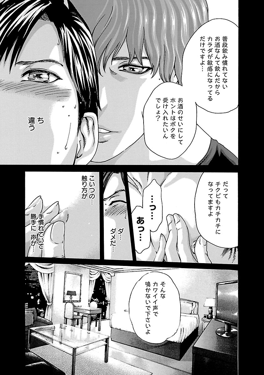 センセ。 - 第70話 - Page 5