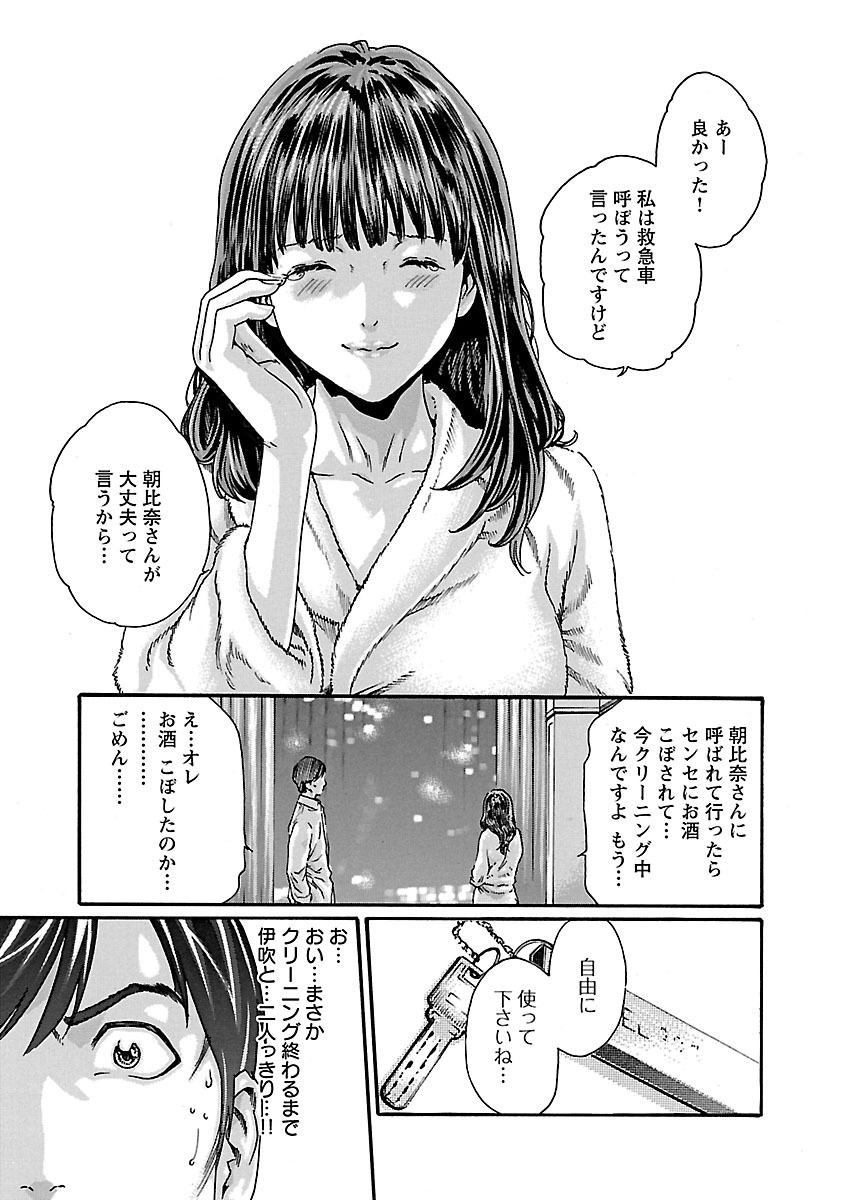 センセ。 - 第70話 - Page 17