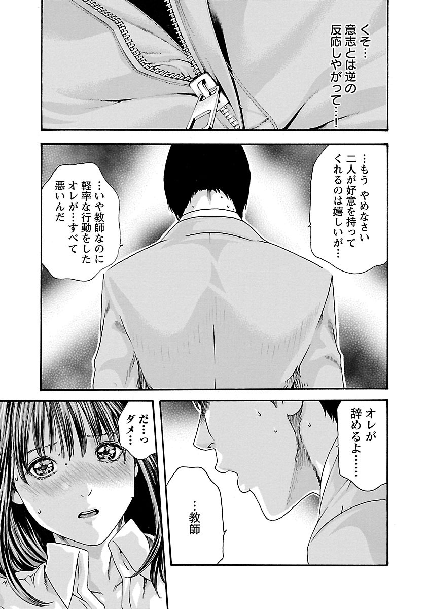 センセ。 - 第66話 - Page 19