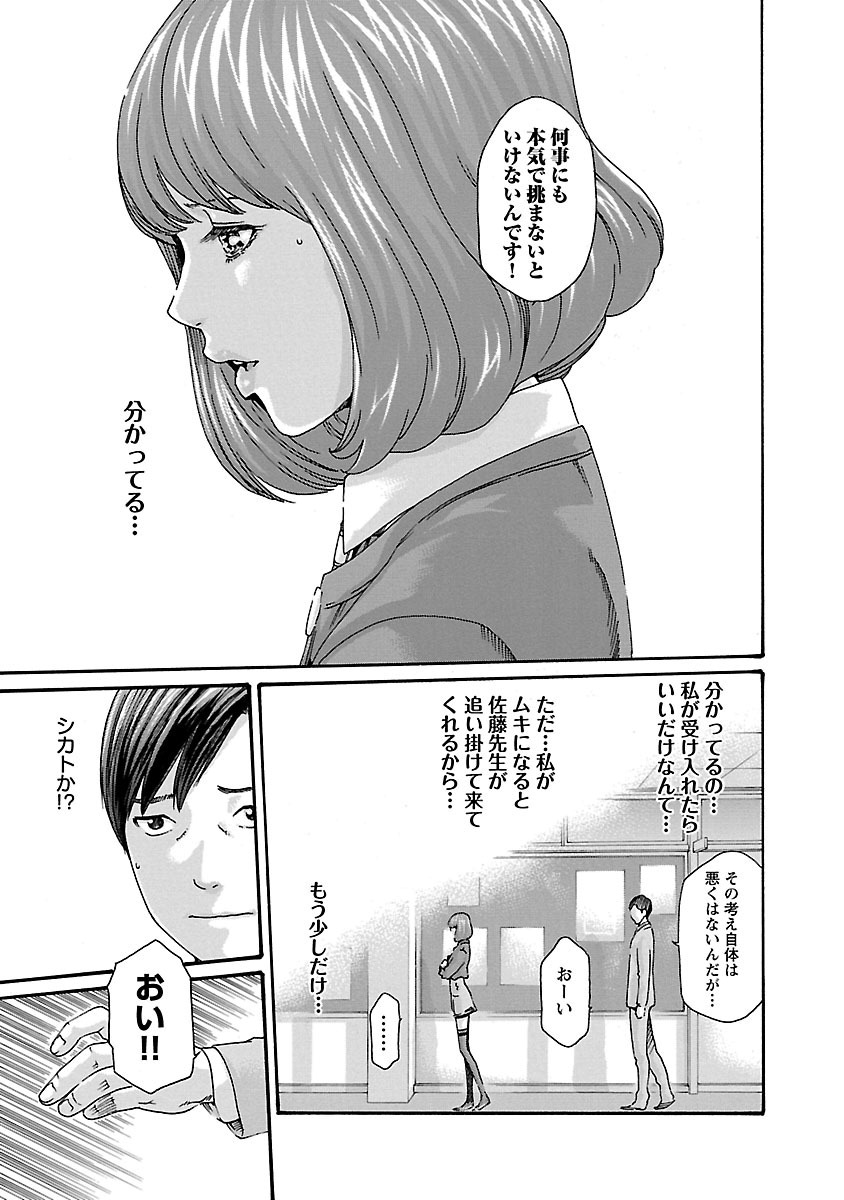 センセ。 - 第62話 - Page 5