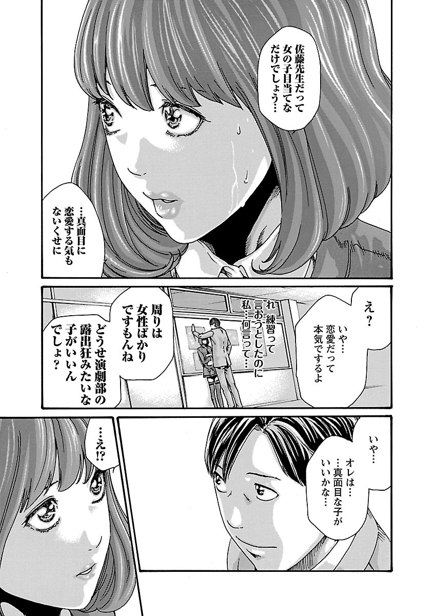 センセ。 - 第62話 - Page 11