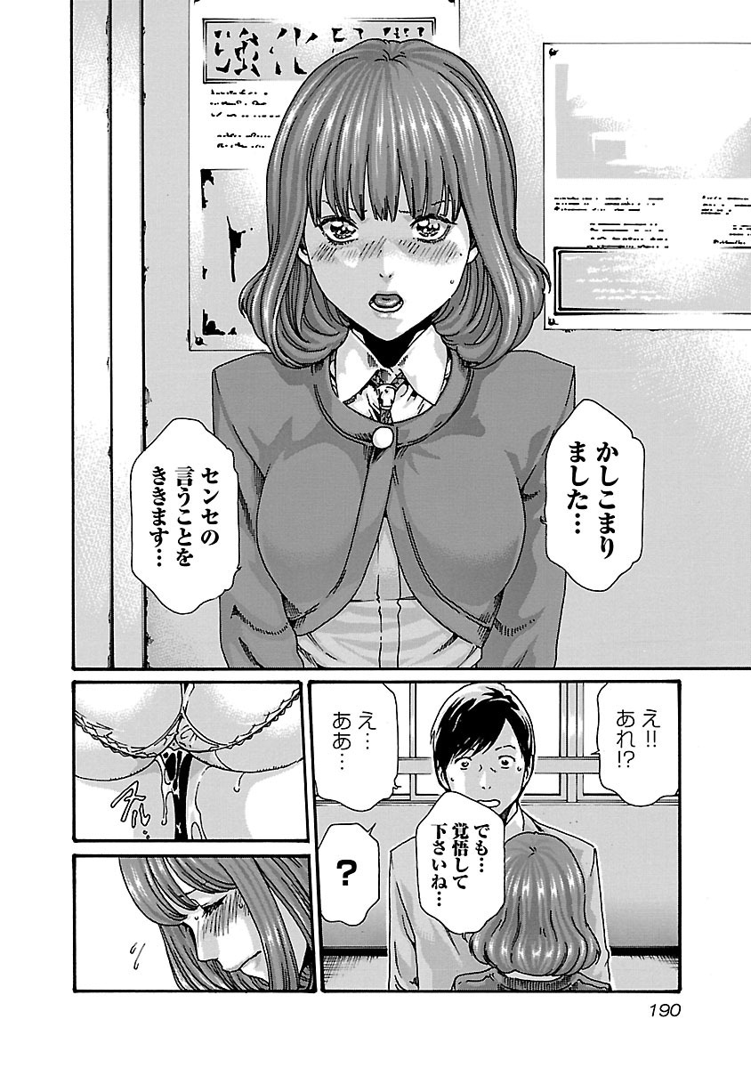 センセ。 - 第62話 - Page 18