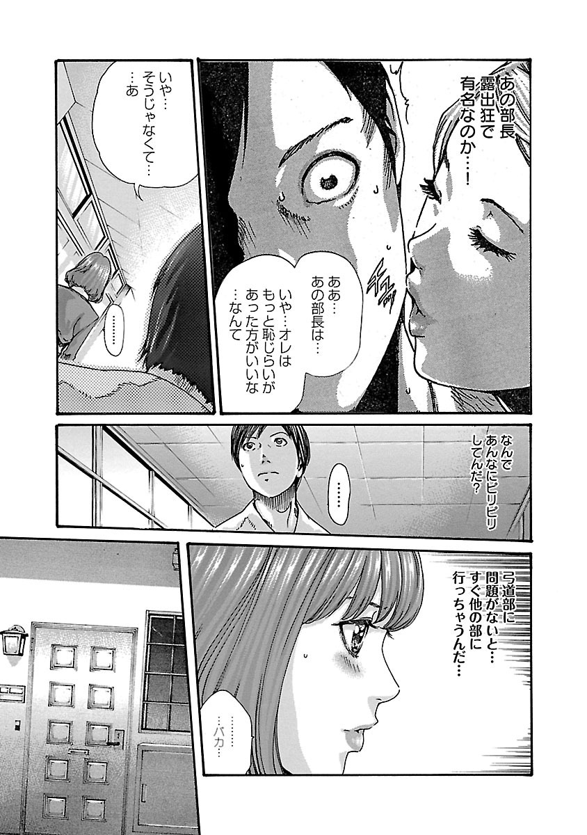 センセ。 - 第61話 - Page 5